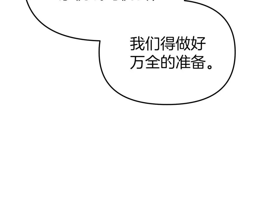 第8话 崽崽也要开会 第178页