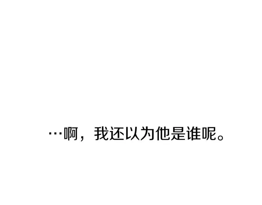 第8话 崽崽也要开会 第179页