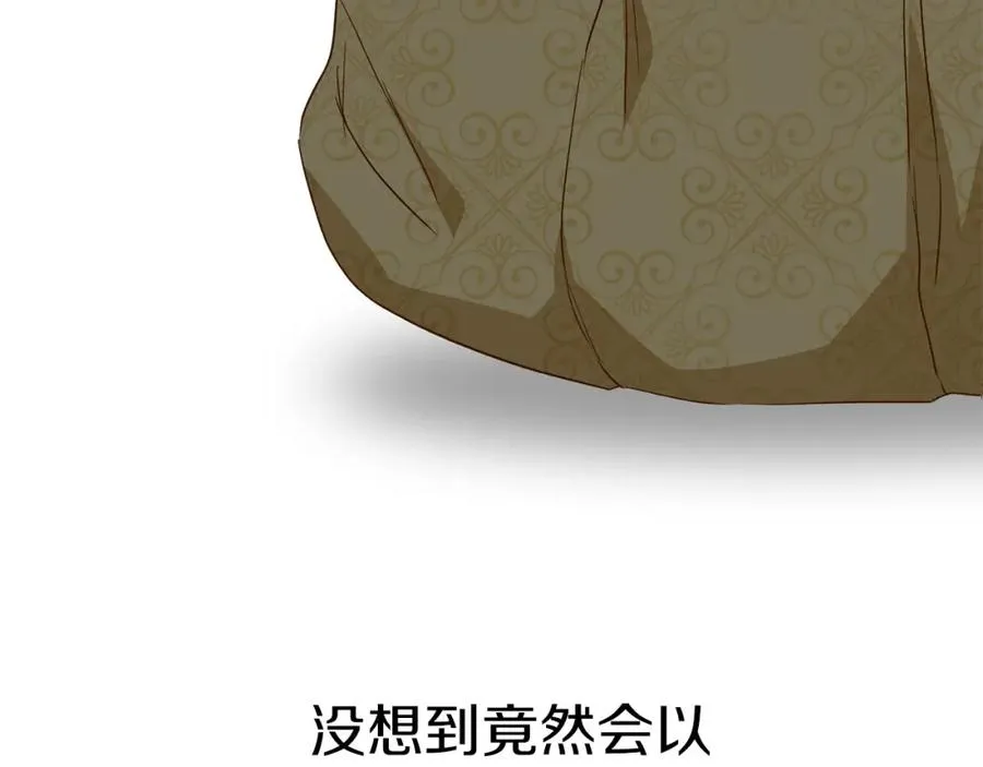第8话 崽崽也要开会 第182页
