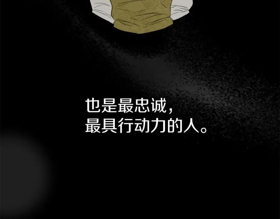 第8话 崽崽也要开会 第190页