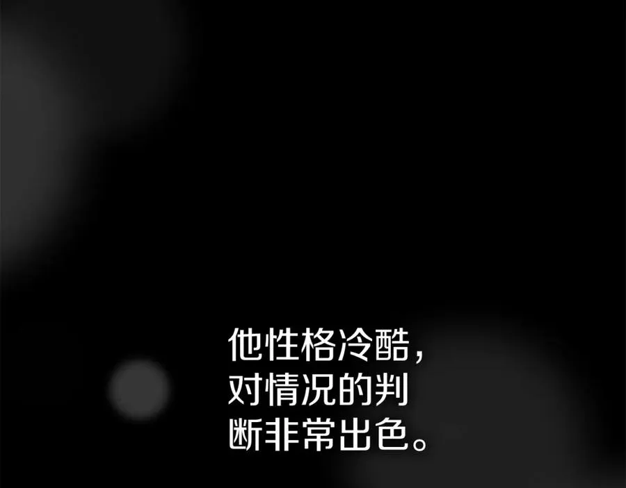 第8话 崽崽也要开会 第192页