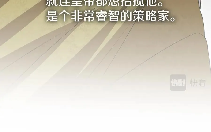 第8话 崽崽也要开会 第196页