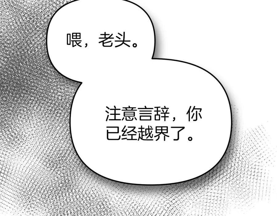 第8话 崽崽也要开会 第198页