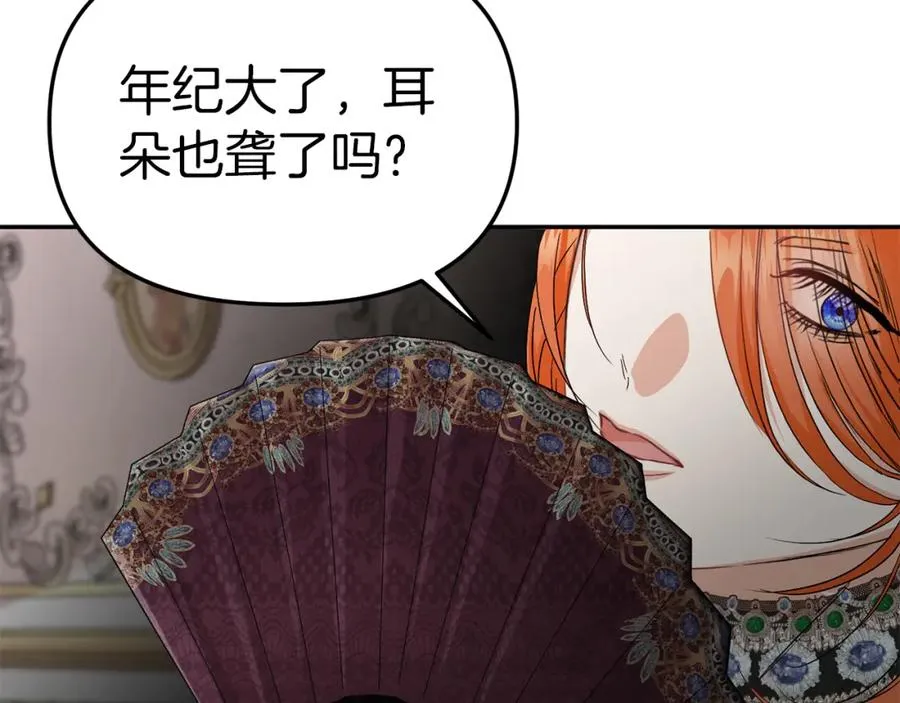 第8话 崽崽也要开会 第200页