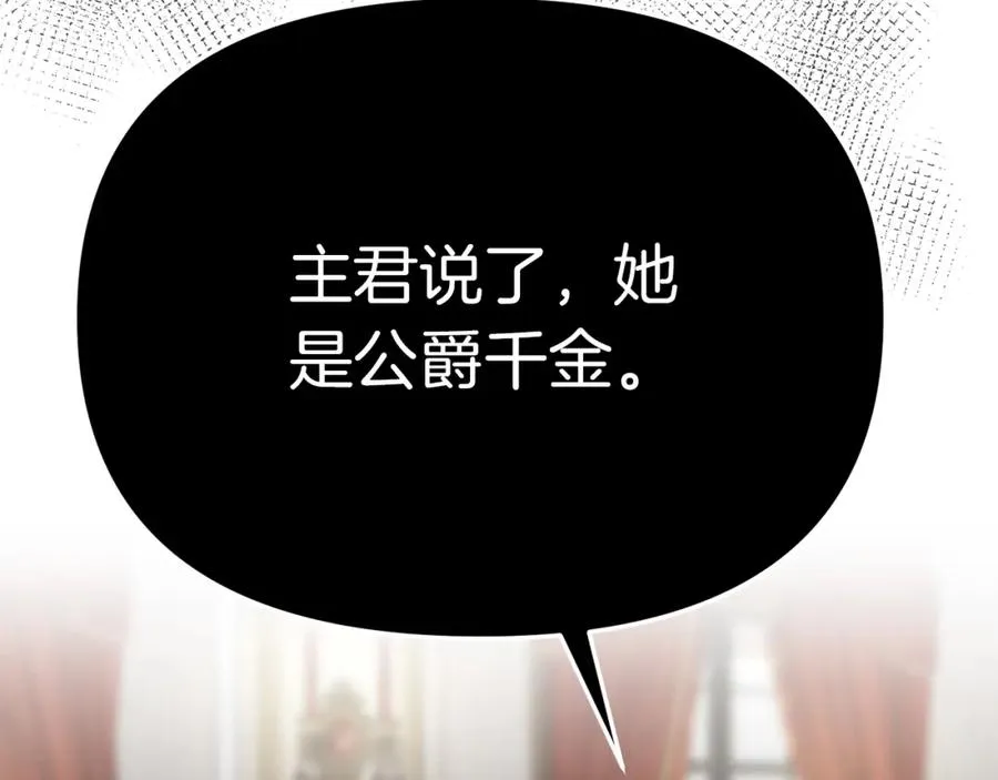 第8话 崽崽也要开会 第203页