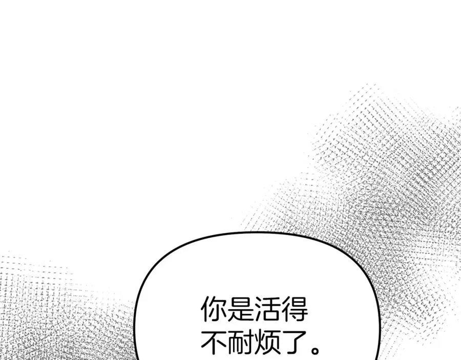 第8话 崽崽也要开会 第206页