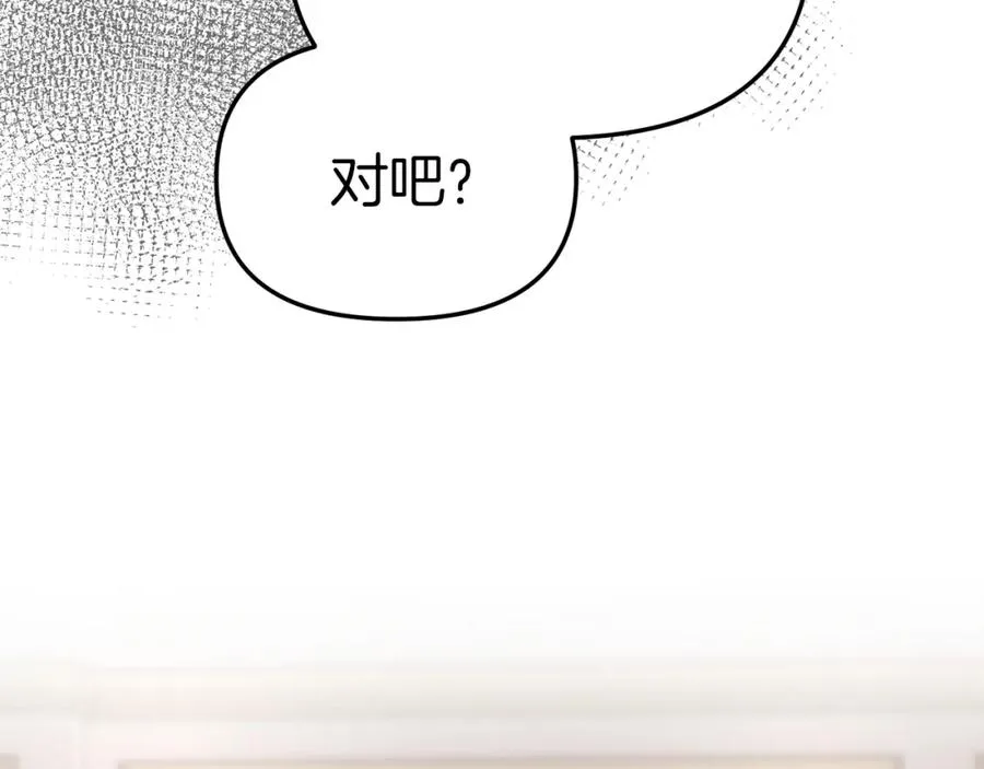 第8话 崽崽也要开会 第207页