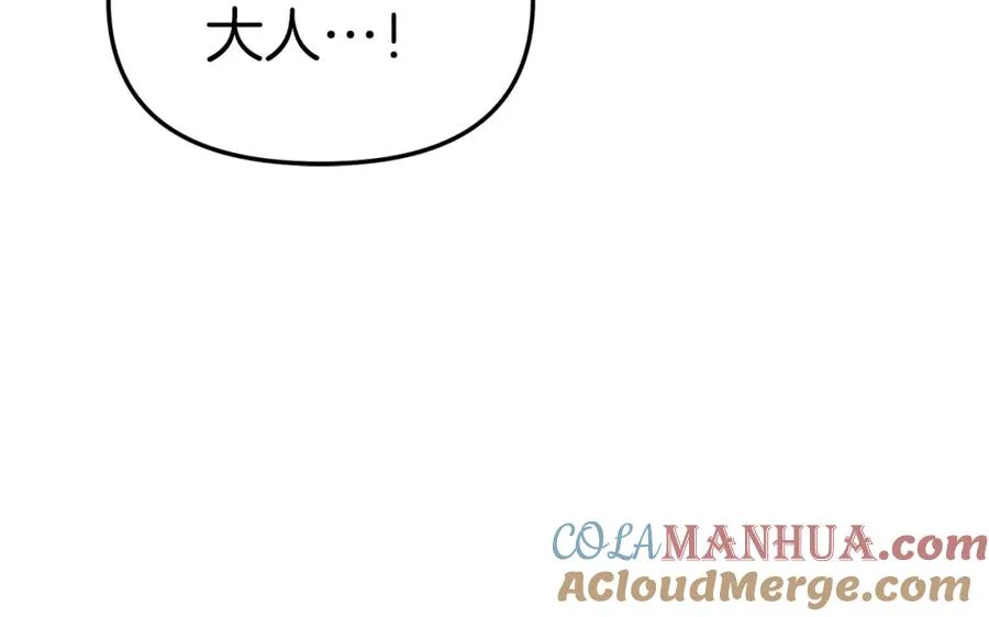第8话 崽崽也要开会 第209页
