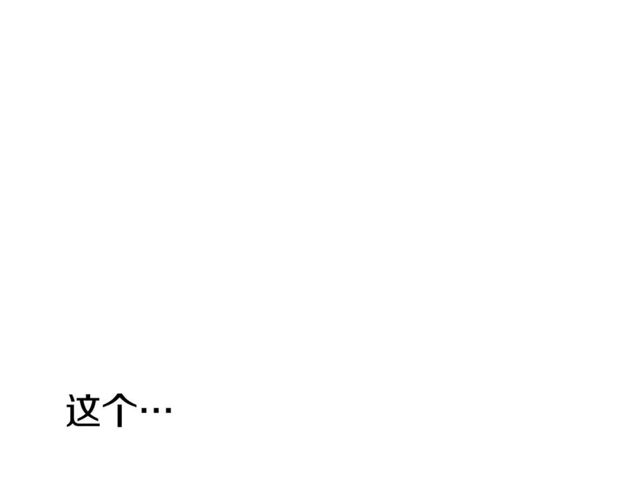 第8话 崽崽也要开会 第210页