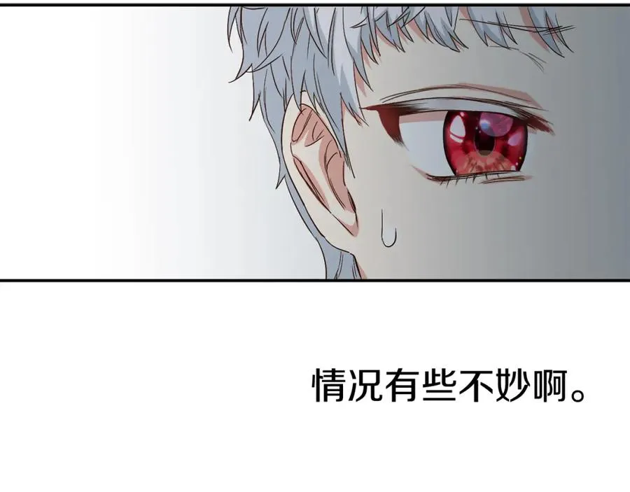 第8话 崽崽也要开会 第211页