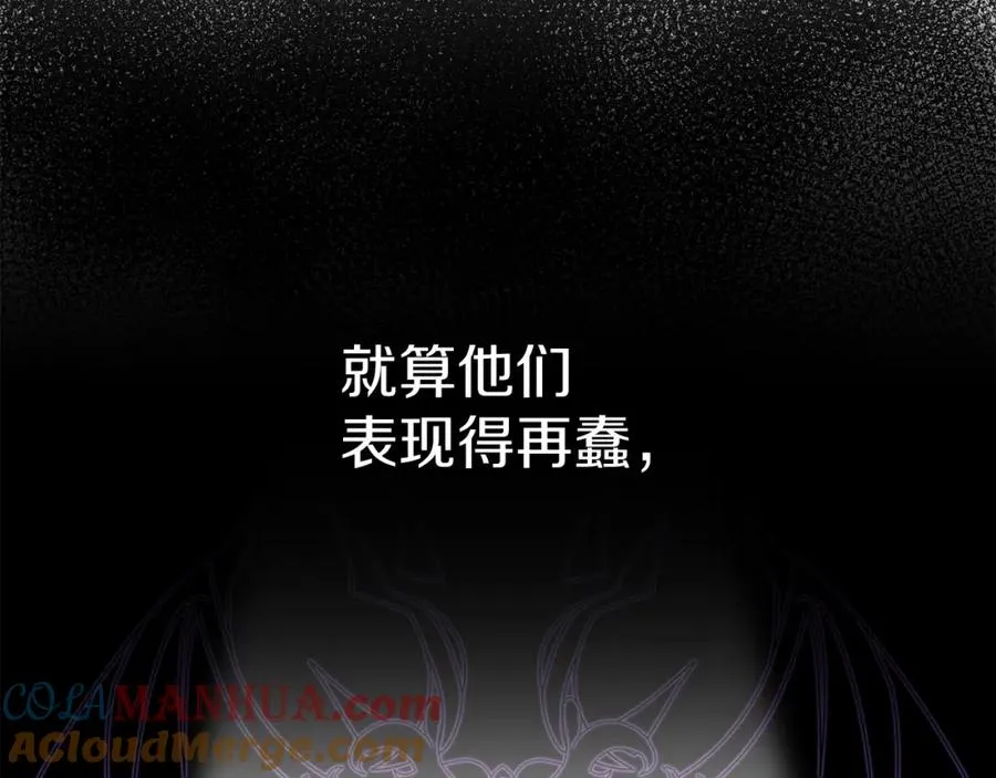 第8话 崽崽也要开会 第213页
