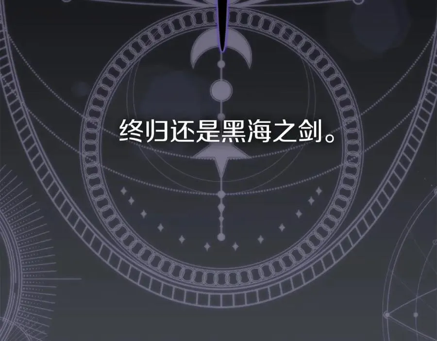 第8话 崽崽也要开会 第216页
