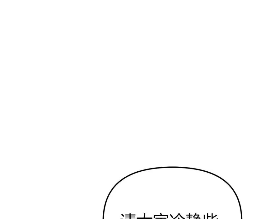 第8话 崽崽也要开会 第220页