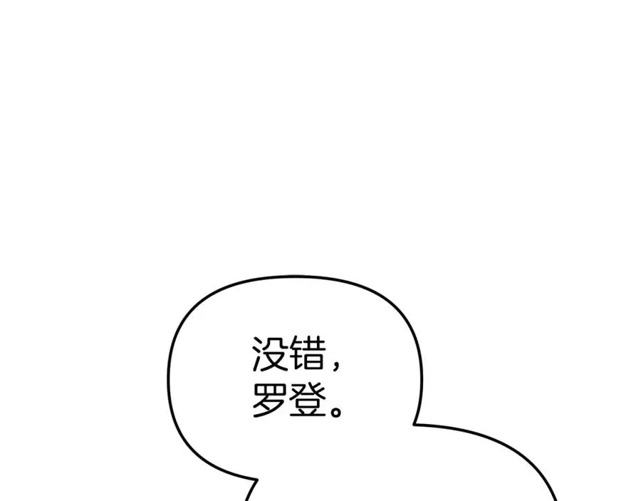 第8话 崽崽也要开会 第223页