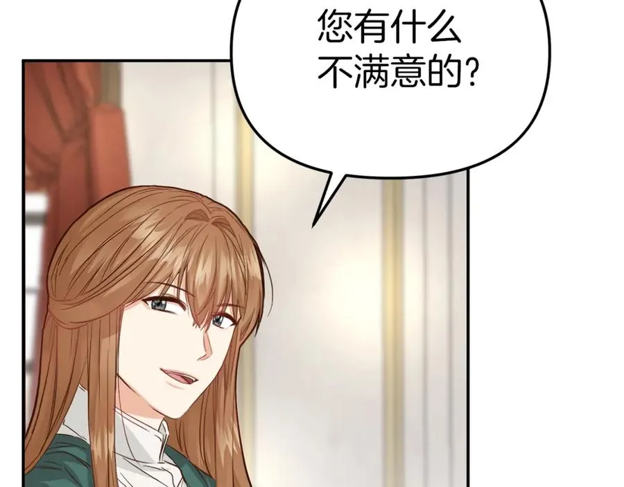 第8话 崽崽也要开会 第224页