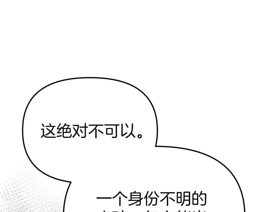 第8话 崽崽也要开会 第227页