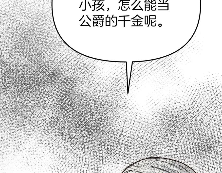 第8话 崽崽也要开会 第228页