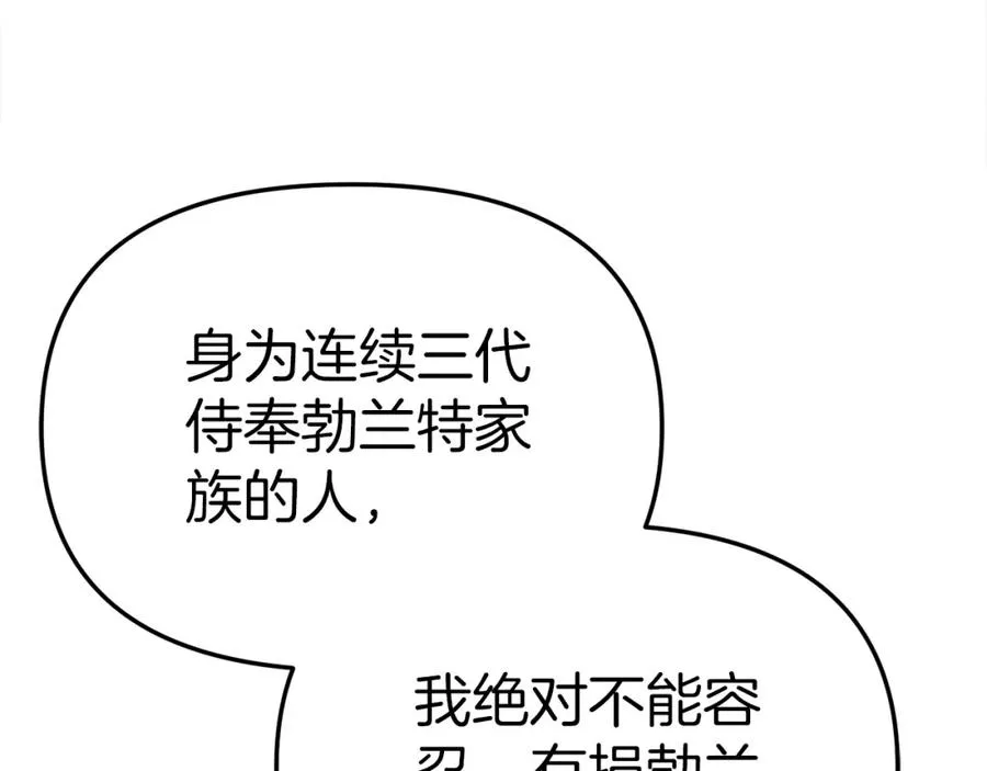 第8话 崽崽也要开会 第232页