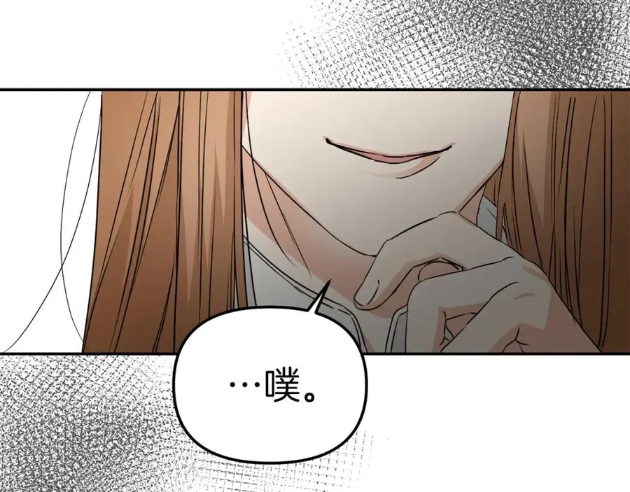 第8话 崽崽也要开会 第234页