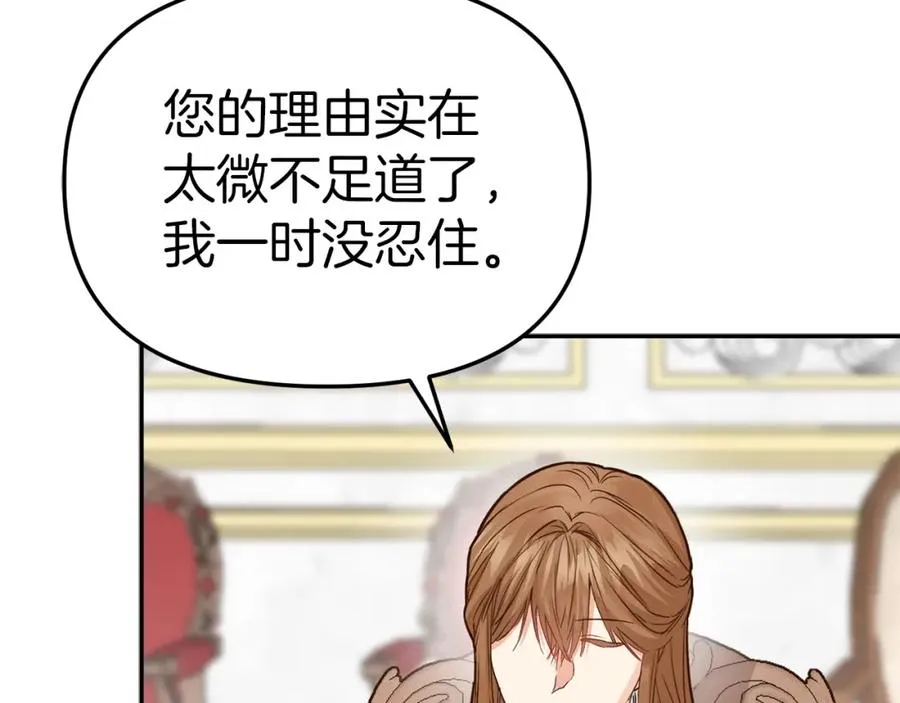 第8话 崽崽也要开会 第240页