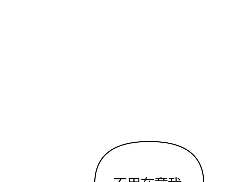 第8话 崽崽也要开会 第242页
