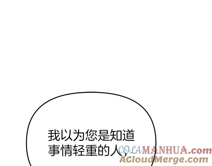 第8话 崽崽也要开会 第249页