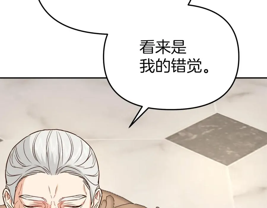 第8话 崽崽也要开会 第250页
