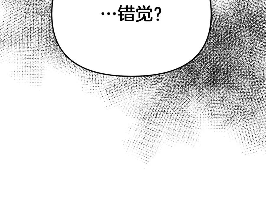 第8话 崽崽也要开会 第254页