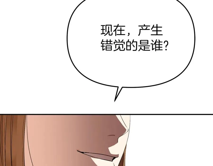第8话 崽崽也要开会 第256页