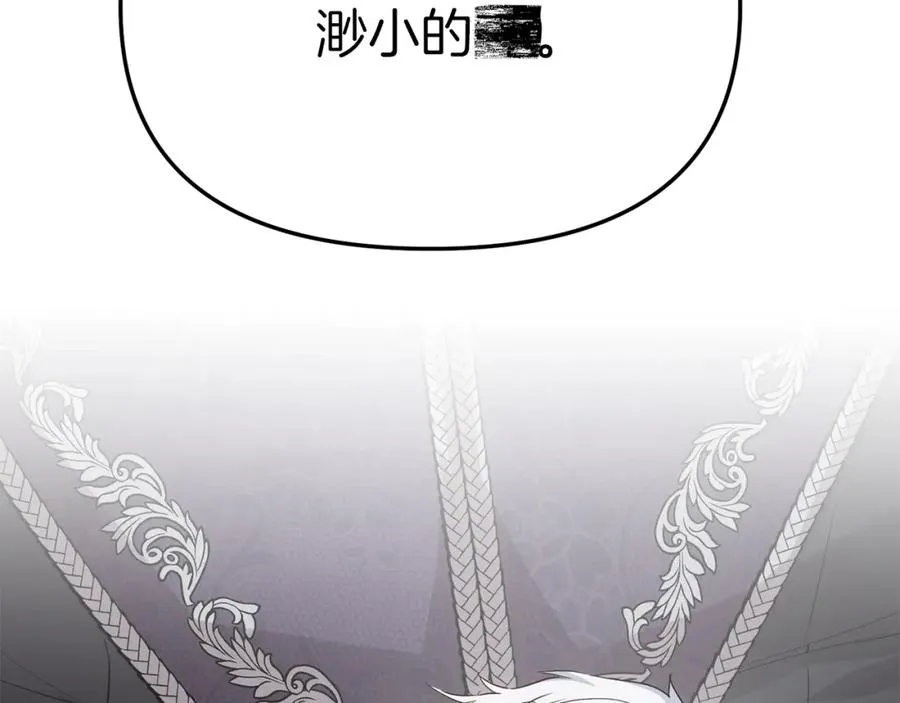 第8话 崽崽也要开会 第263页