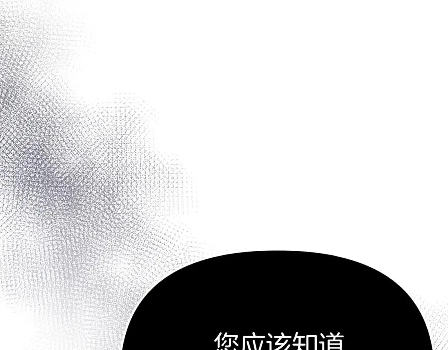 第8话 崽崽也要开会 第266页