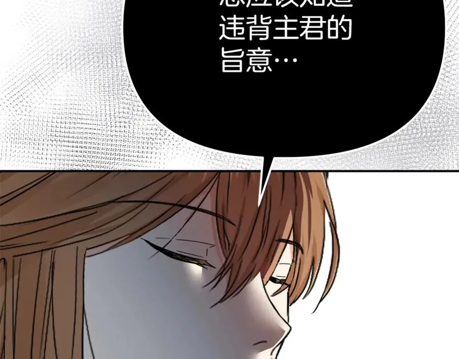第8话 崽崽也要开会 第267页