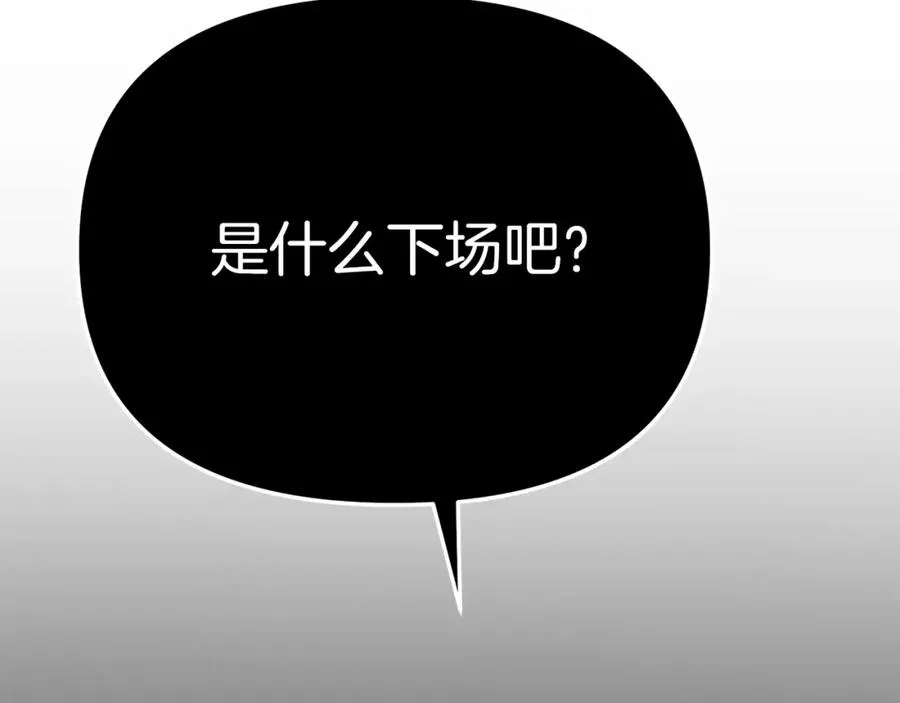 第8话 崽崽也要开会 第270页