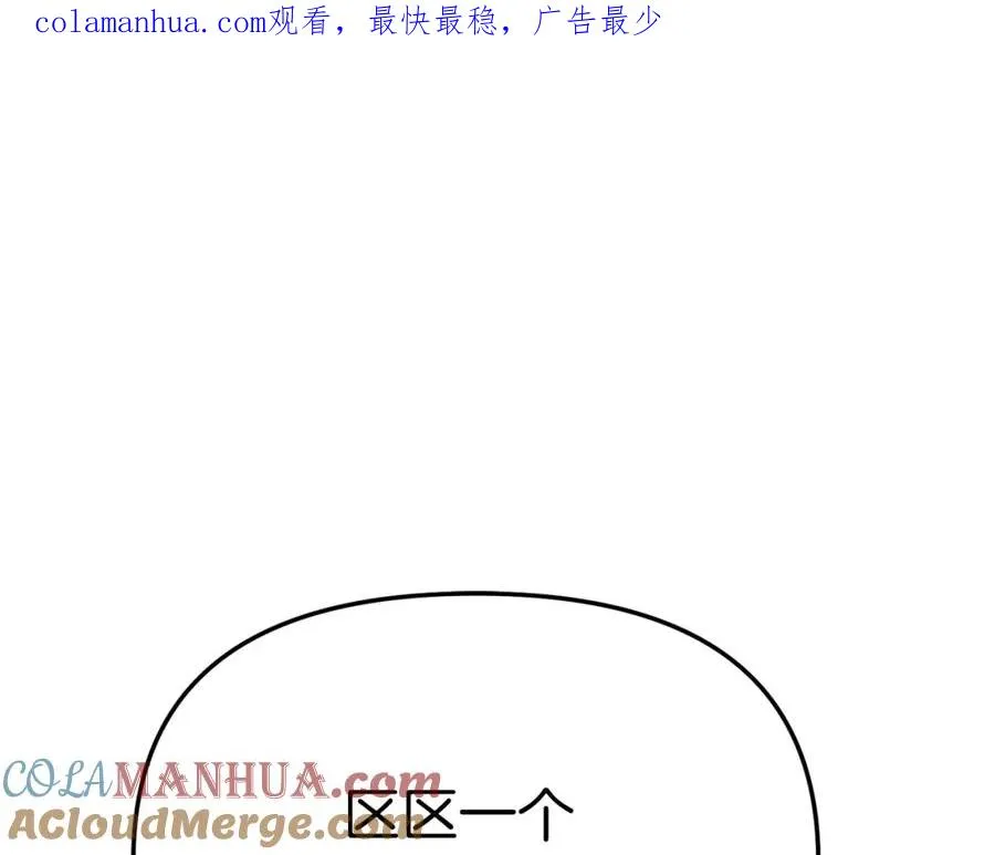 第9话 抱抱拯救世界 第1页