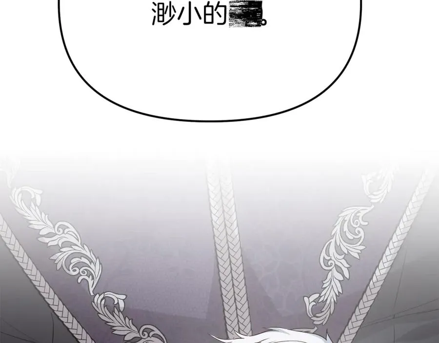 第9话 抱抱拯救世界 第2页