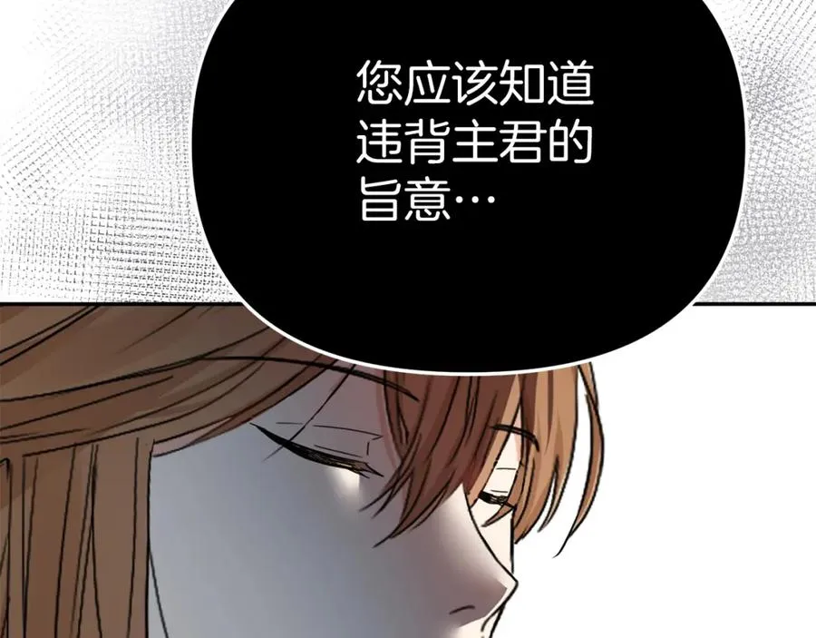 第9话 抱抱拯救世界 第6页