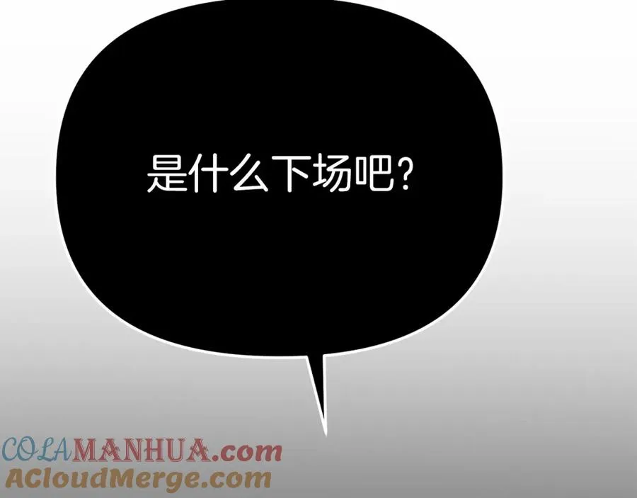 第9话 抱抱拯救世界 第9页