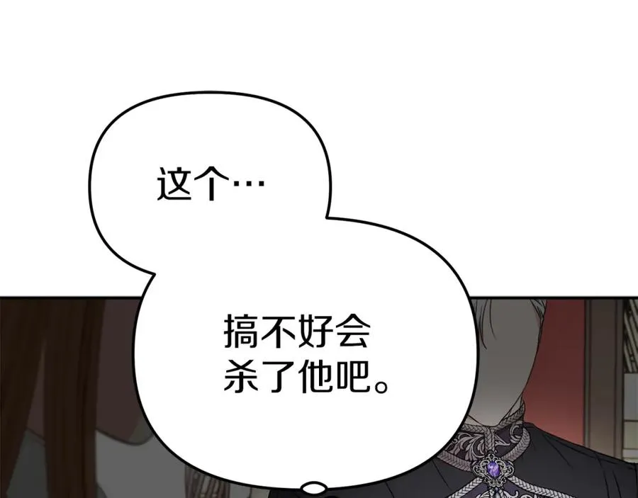 第9话 抱抱拯救世界 第19页