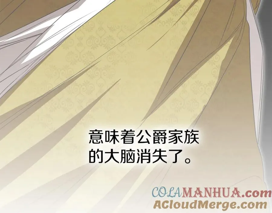 第9话 抱抱拯救世界 第25页