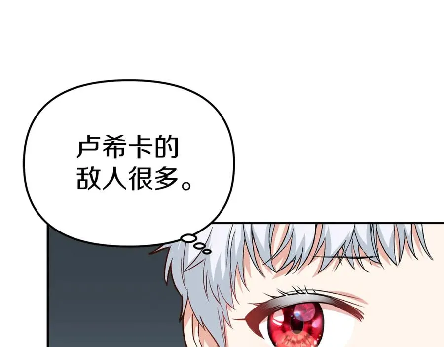 第9话 抱抱拯救世界 第27页