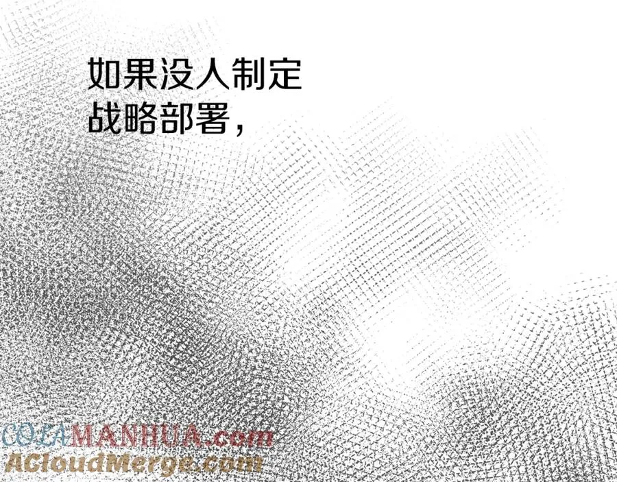 第9话 抱抱拯救世界 第29页