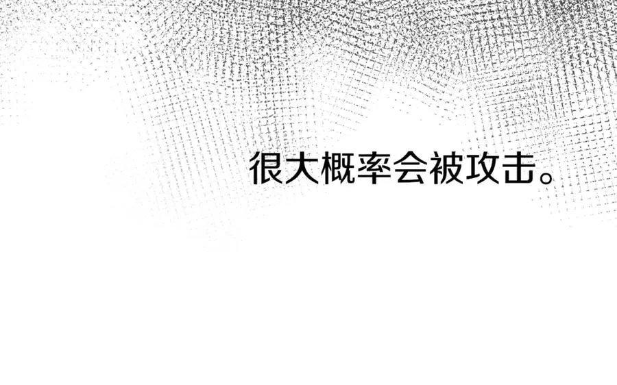 第9话 抱抱拯救世界 第30页