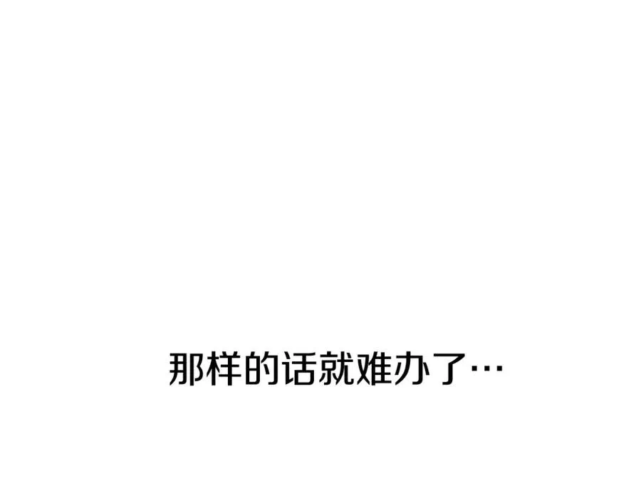 第9话 抱抱拯救世界 第31页