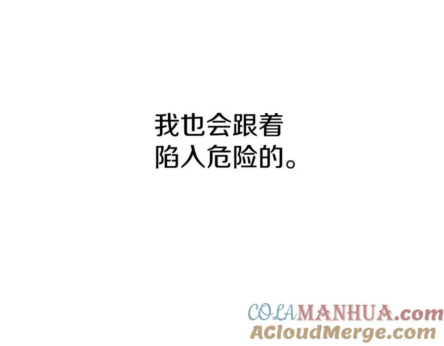 第9话 抱抱拯救世界 第33页