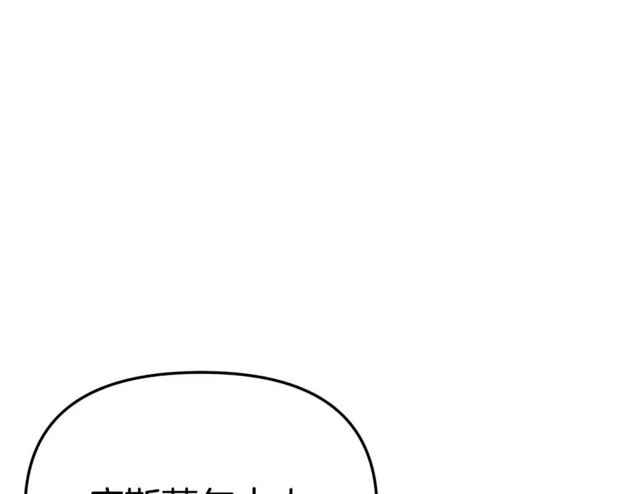 第9话 抱抱拯救世界 第34页