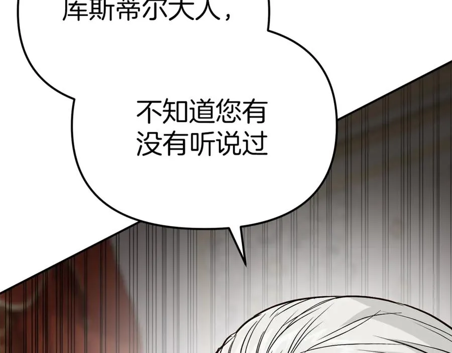 第9话 抱抱拯救世界 第35页