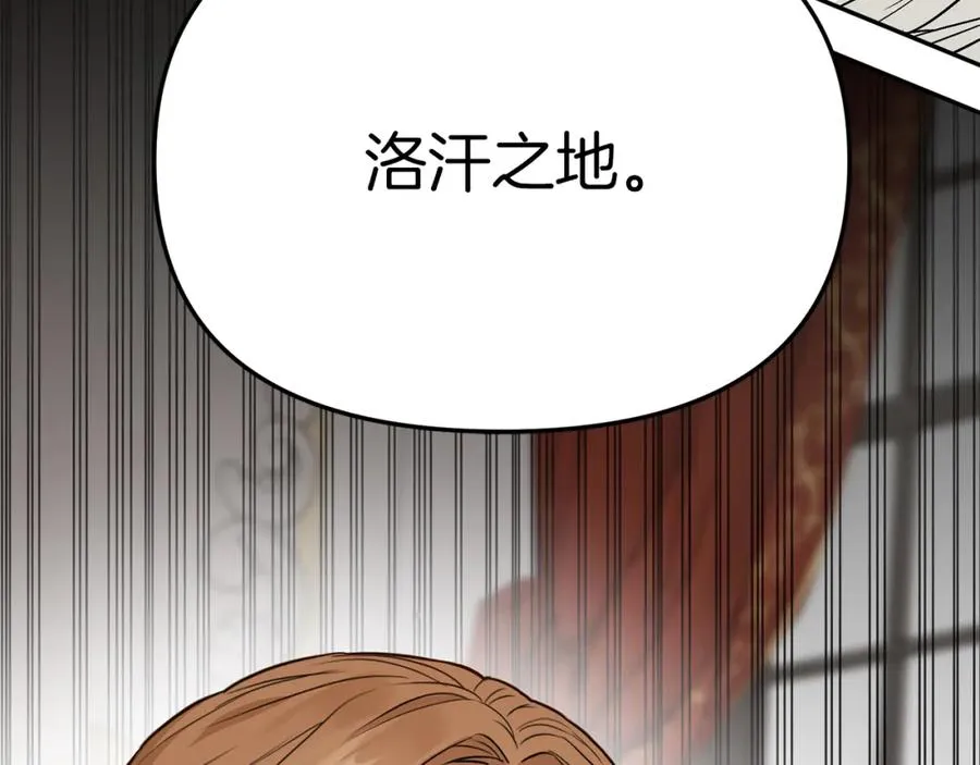 第9话 抱抱拯救世界 第38页