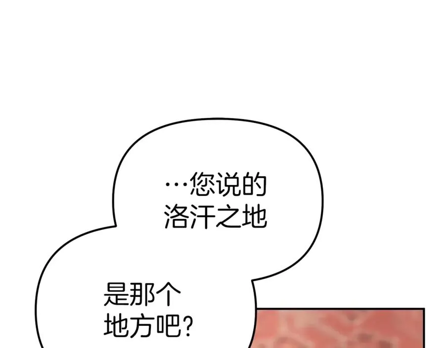 第9话 抱抱拯救世界 第44页