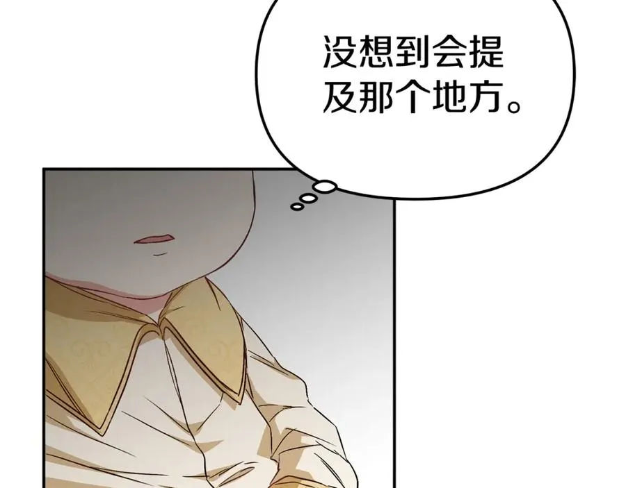 第9话 抱抱拯救世界 第47页