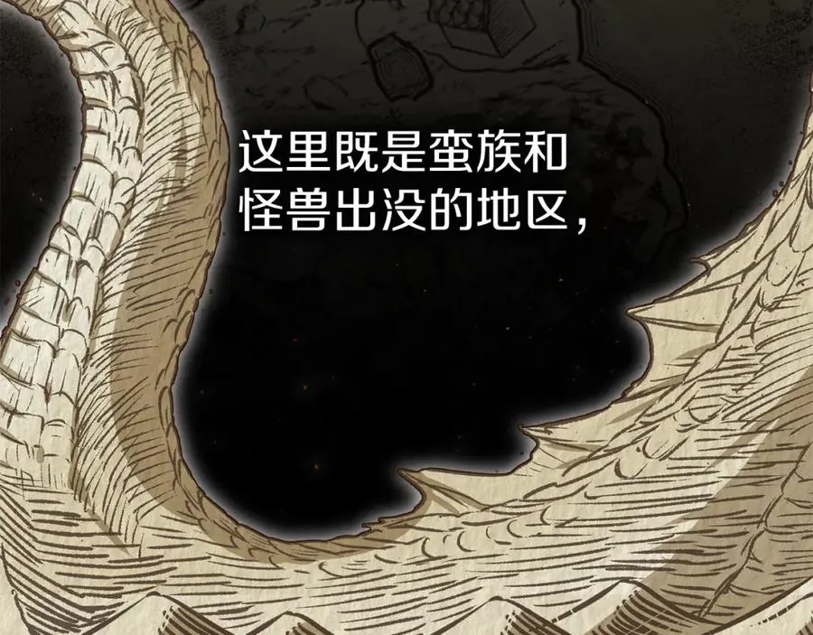 第9话 抱抱拯救世界 第55页